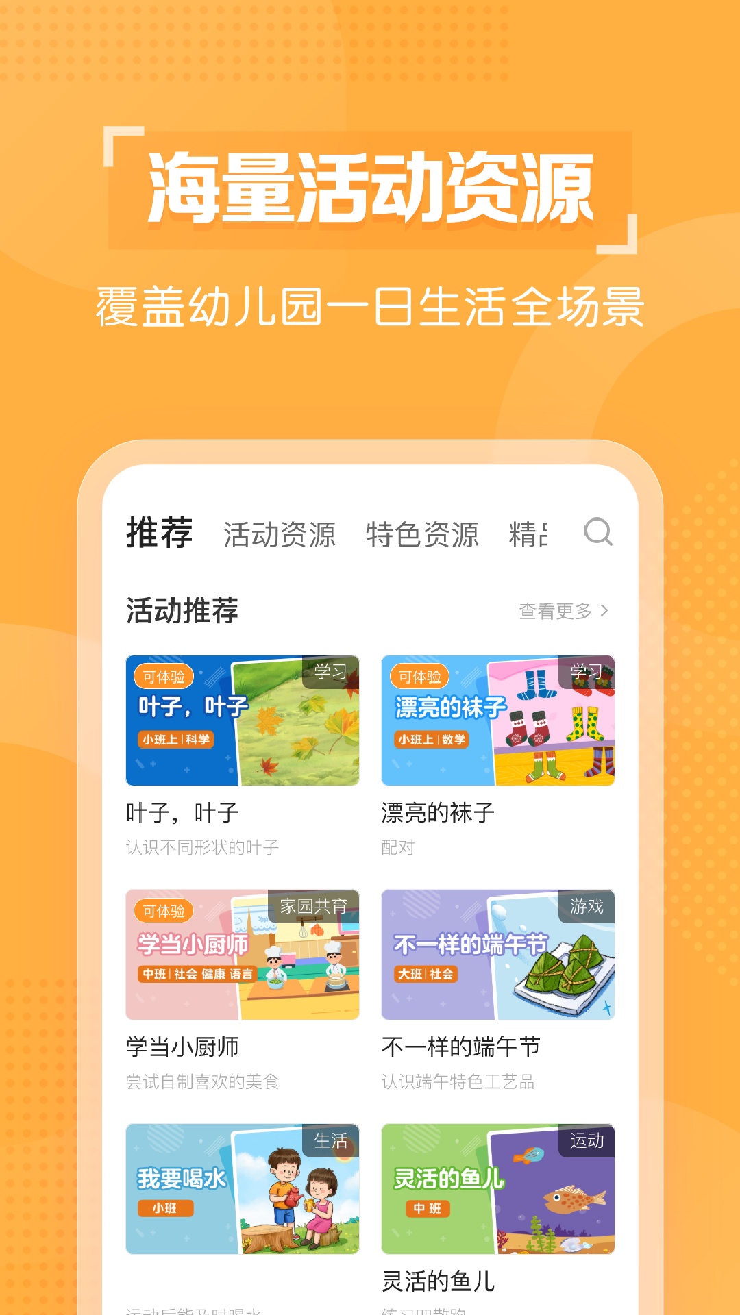 亿童幼师云图5