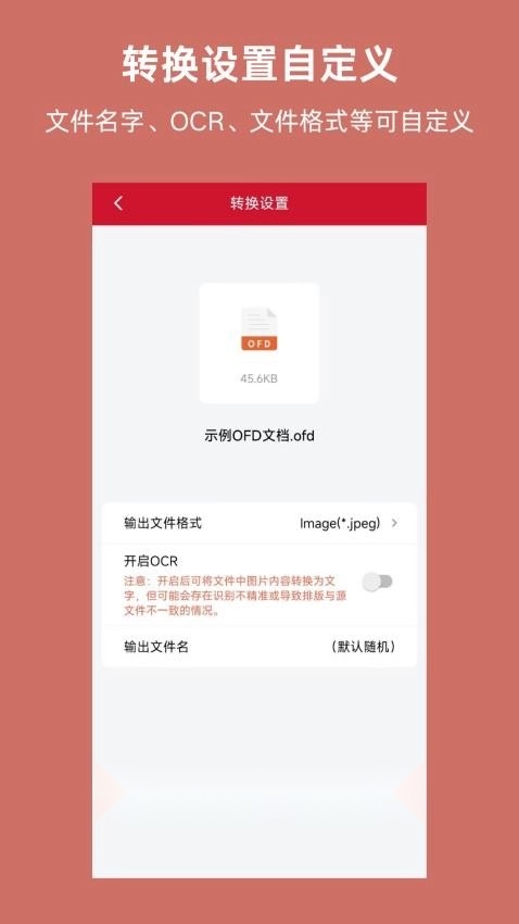 OFD图1