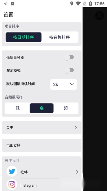 alightmotion会员版(1)