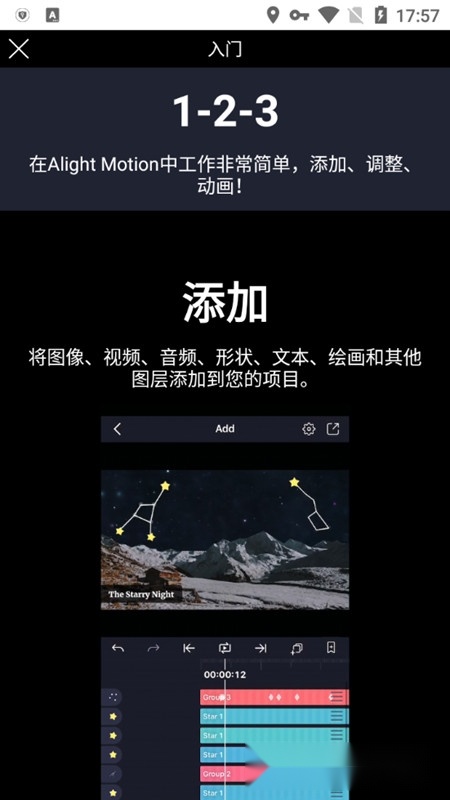 alightmotion会员版(3)