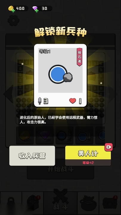 王的战斗免广告版(5)