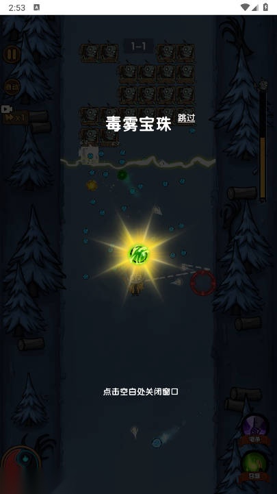 暴打僵尸你不行免广告gm菜单版图4