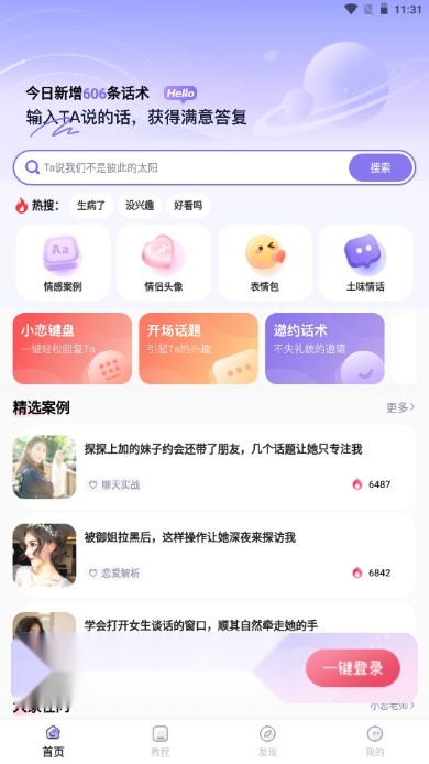 恋小语去广告版(5)