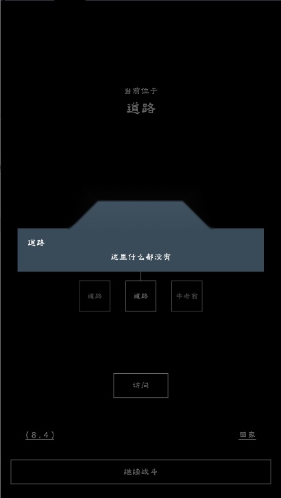 重生之我有刷怪笼游戏 安卓版(2)