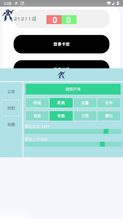 和平精英蓝战士容器直装最新版(2)