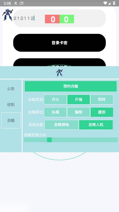 和平精英蓝战士容器直装最新版(3)
