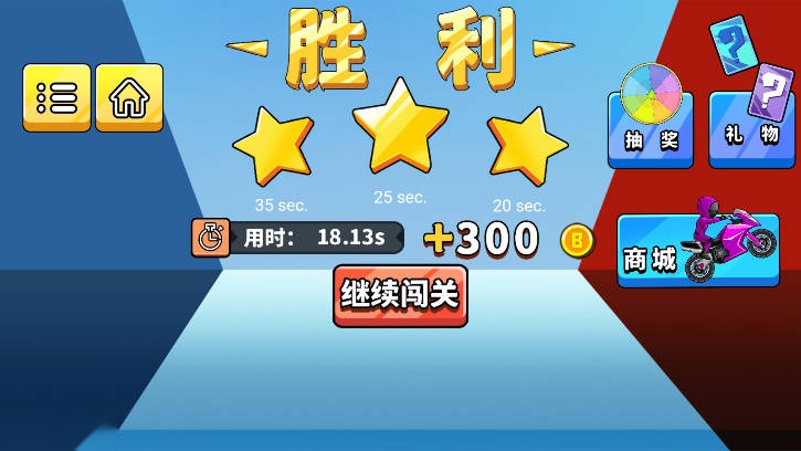 超级智勇冲关小游戏免广告版图1
