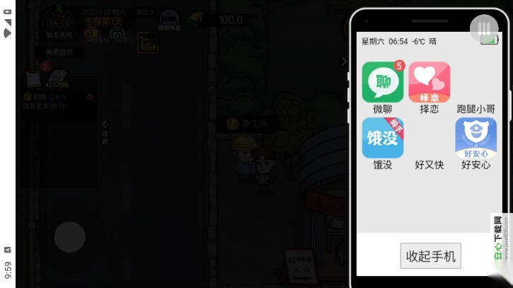 打工我在行菜单最新版图2