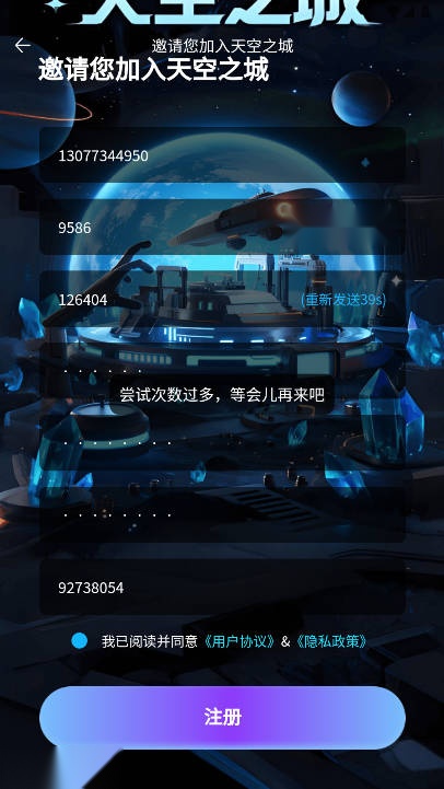 天空之城游戏正版(1)