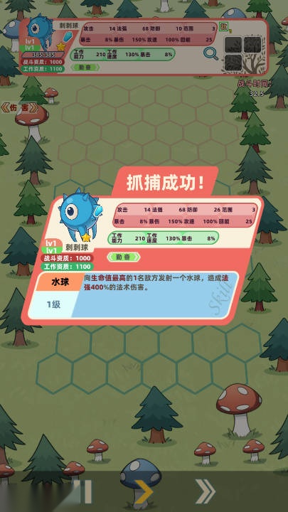 总之就是肉鸽抓宠自走棋无限货币免广告版图1
