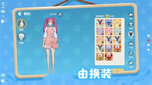 养了个猫(重置版(4)