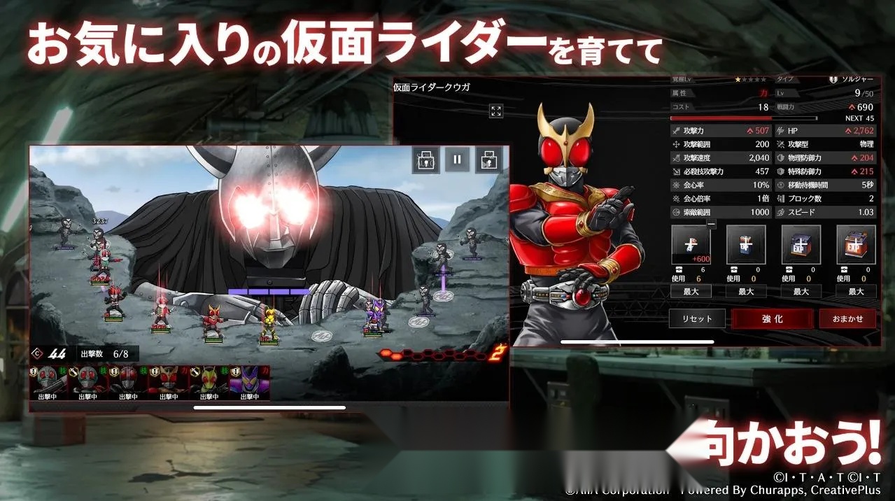 假面骑士防卫战士最新手机版