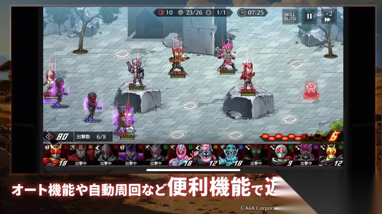 假面骑士防卫战士最新手机版