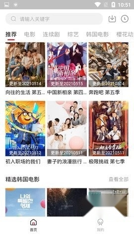 奇领影视免费版图3