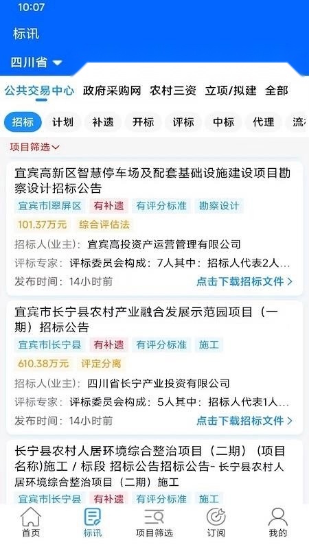 建信服务最新免费版图3
