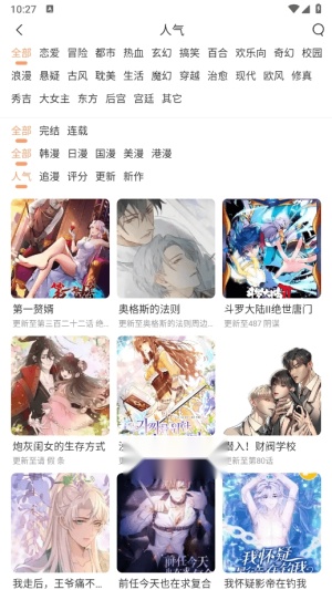 喵趣动漫安卓官方版图3