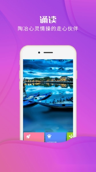 校园诵读软件手机版图1