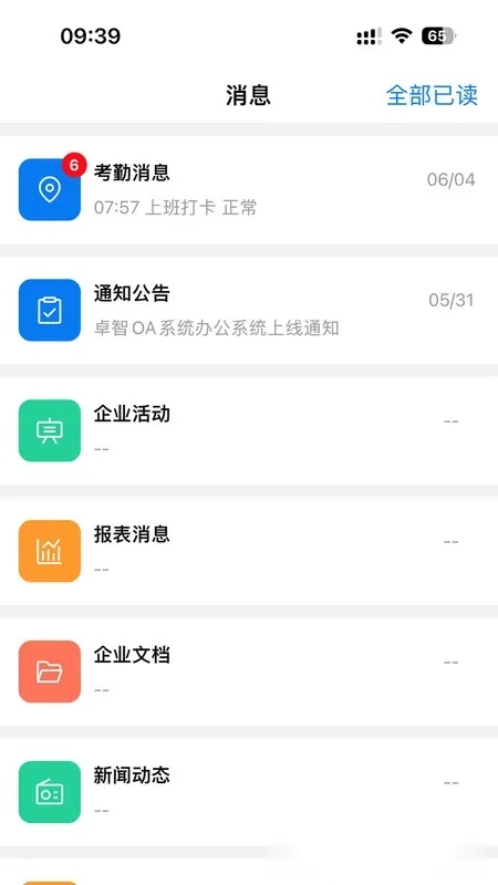 卓智软件原版图2