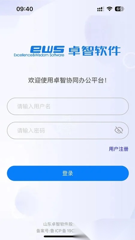 卓智软件原版图1