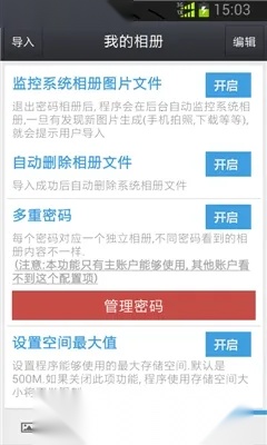 蜜语免费播放器(影视赏创玩)  手机版