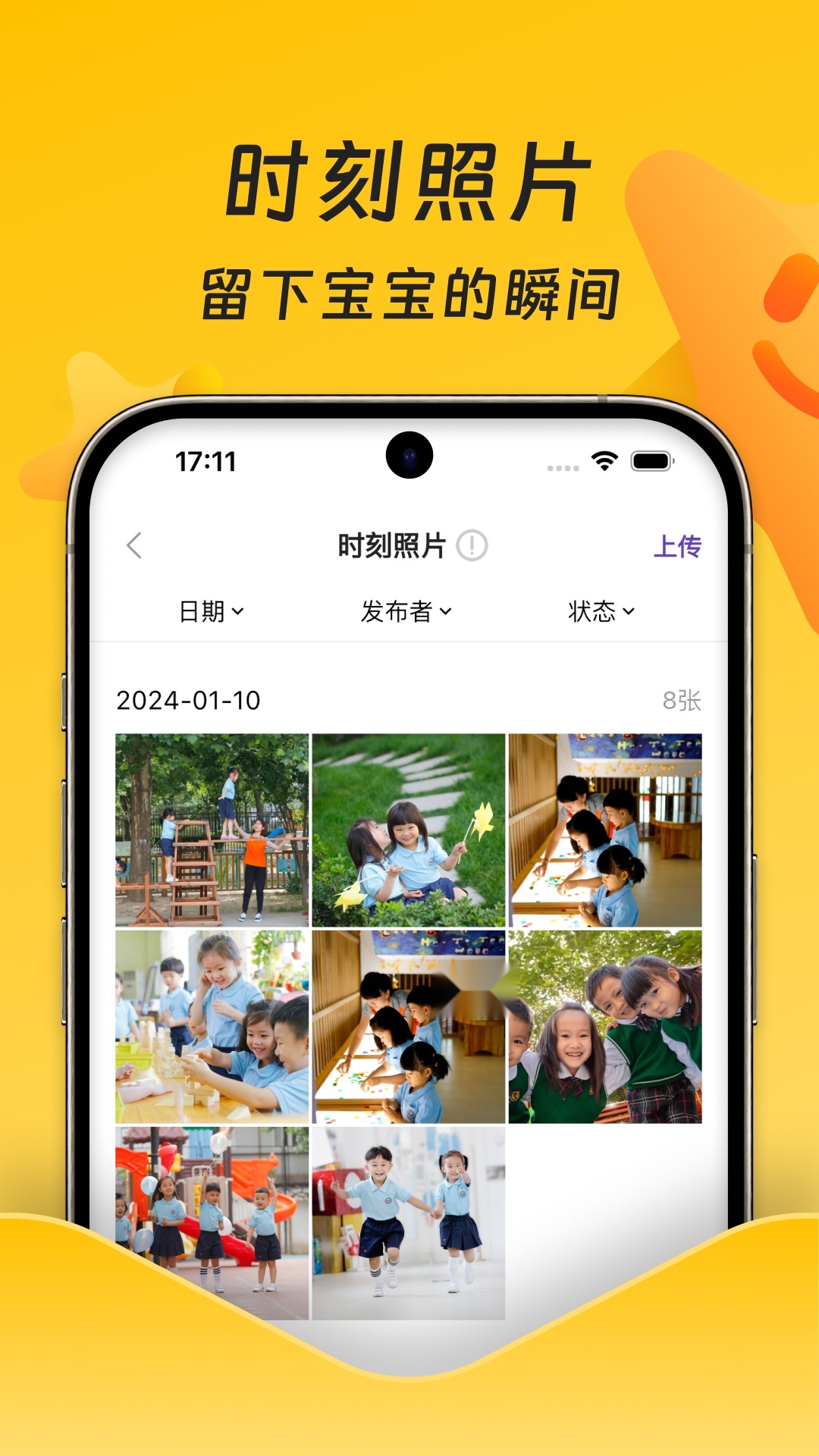 小小园丁官方版图3