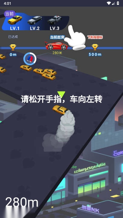 王牌漂移赛车免广告版图2