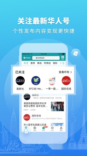 华人头条(2)