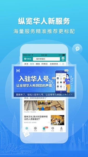 华人头条(3)