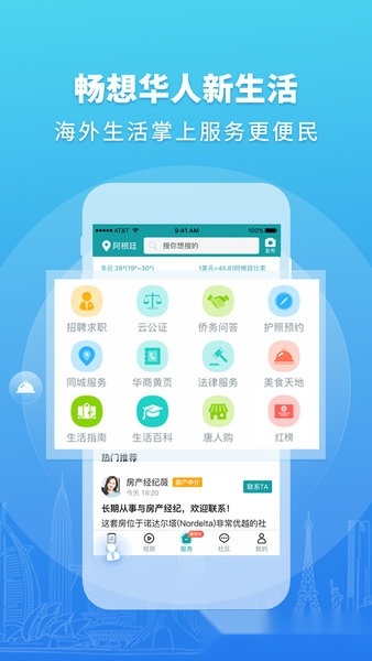 华人头条(1)