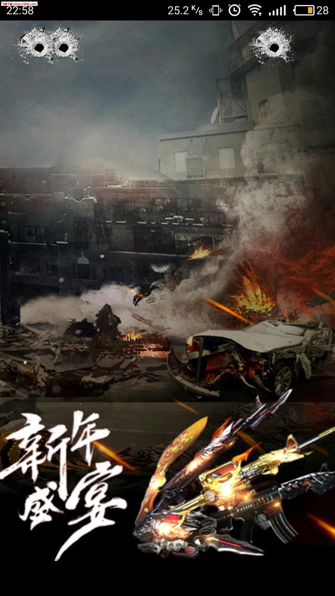 CF活动助手(CF道具领取工具)  安卓版图2