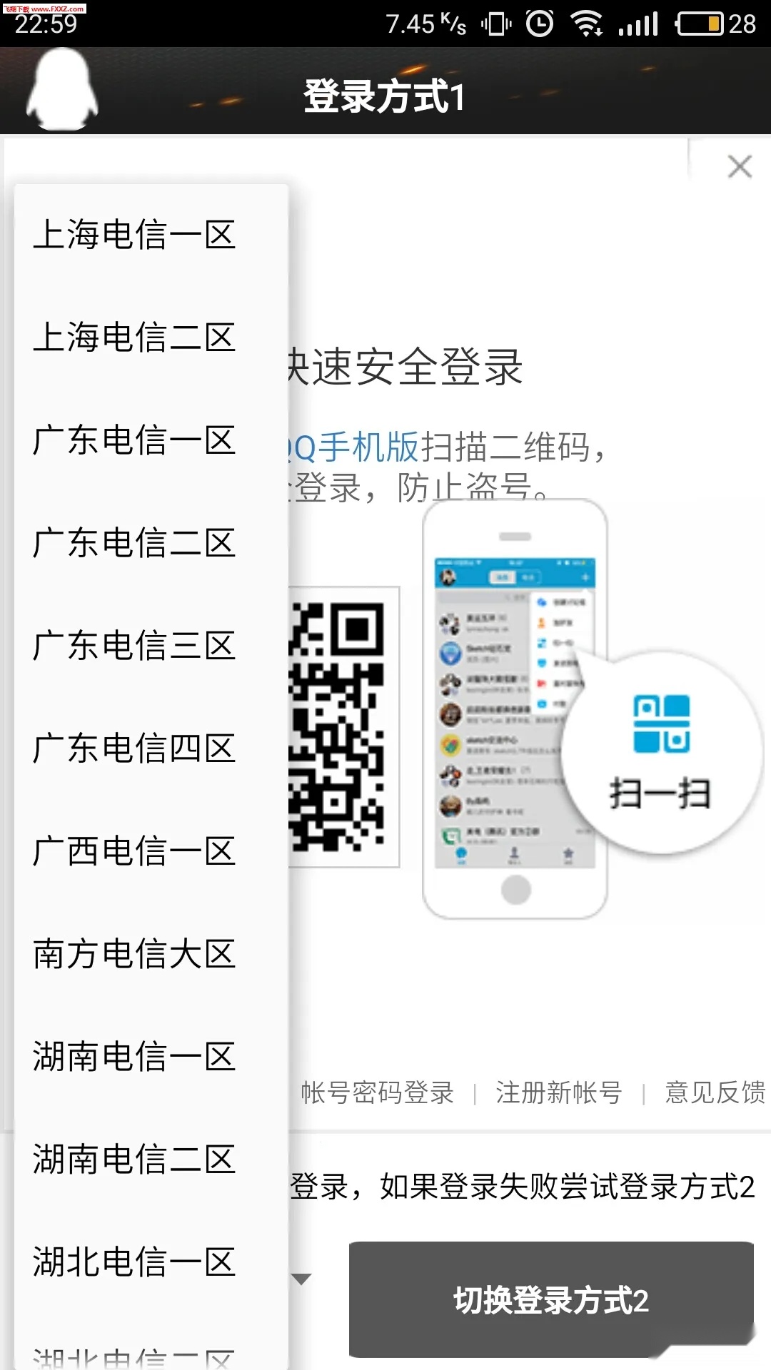 CF活动助手(CF道具领取工具)  安卓版图1