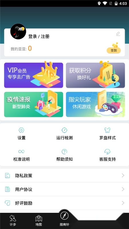 地图指南针apk手机最新版(1)