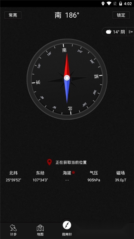地图指南针apk手机最新版(2)