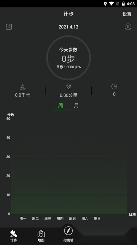 地图指南针apk手机最新版(6)