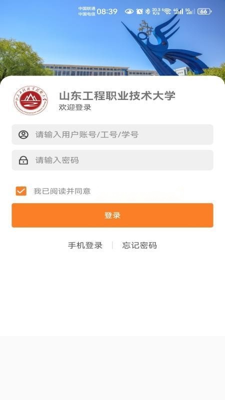 数智山工直装版图4