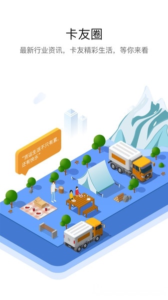 车旺大卡(2)