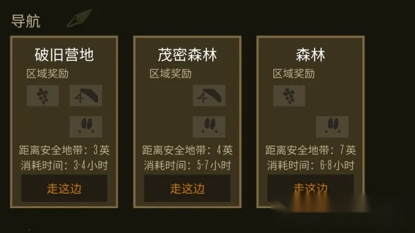 野外生存(生存冒险游戏)  alpha 手机版图2