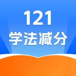 学法减分学堂手机免费版