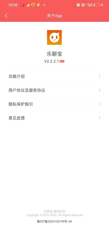 乐聊宝正版图3
