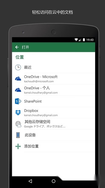 MicrosoftExcel图2