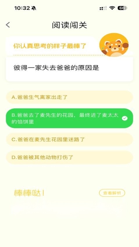 小步读书免费版图5
