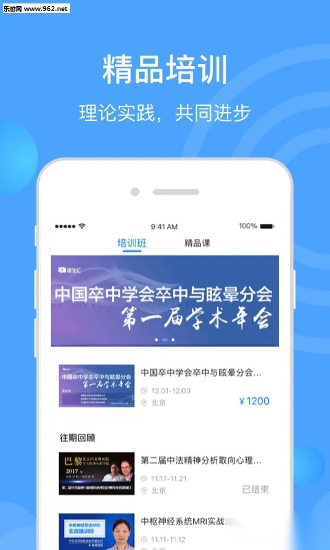 医生汇2026手机版(3)