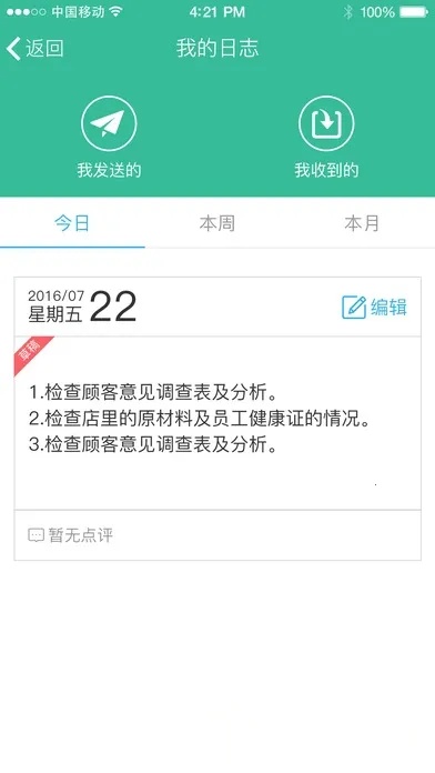 刻度嘟嘟最新安卓版(3)