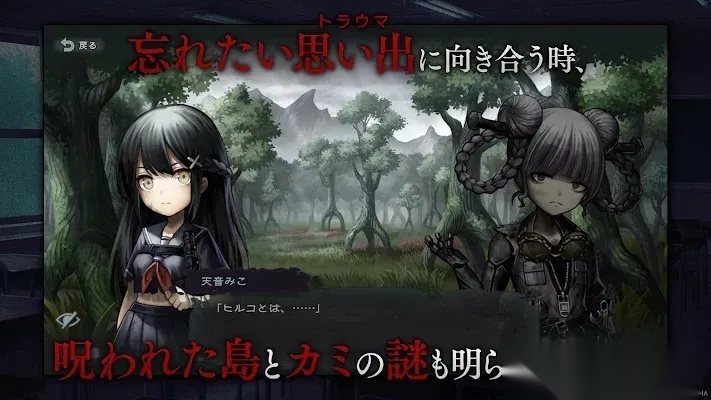神流岛轮回的巫女(恐怖竞技游戏)  安卓版图1