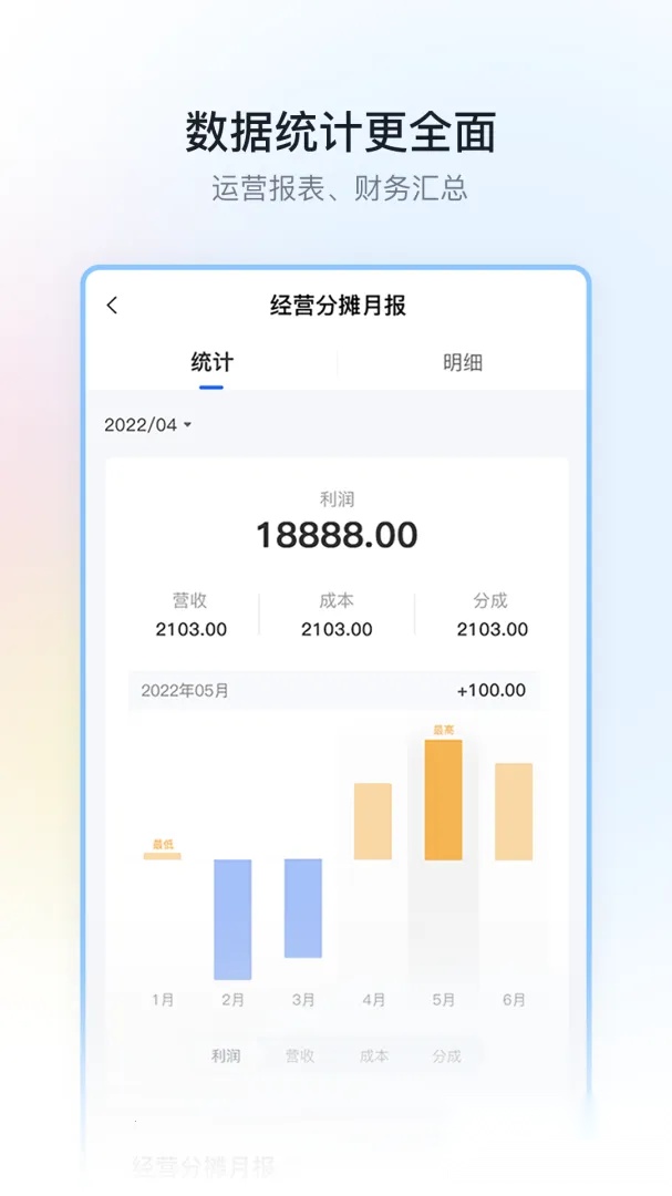 停车场云助手2026安卓免费版图5