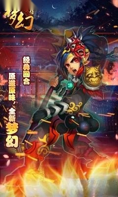 梦幻西游加强版截图2