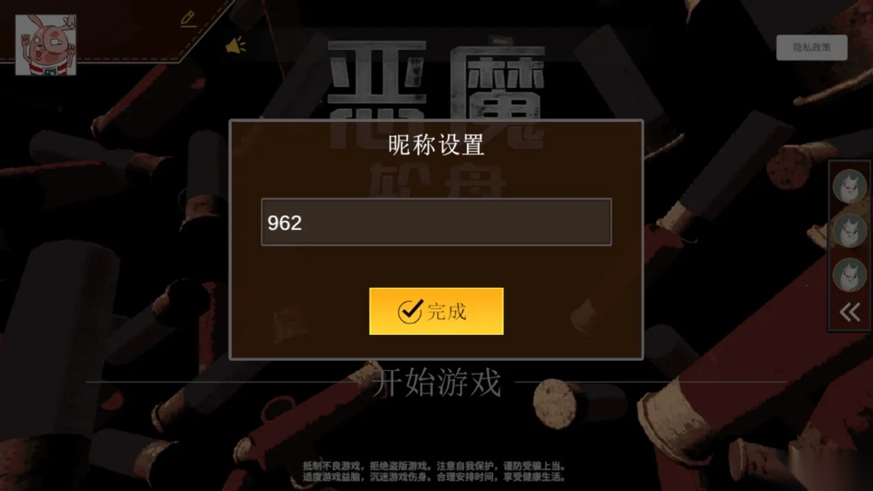 游戏截图