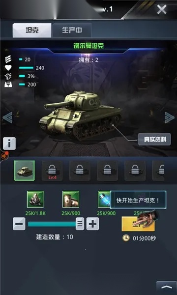 警戒2(军事策略游戏)  手机版图2