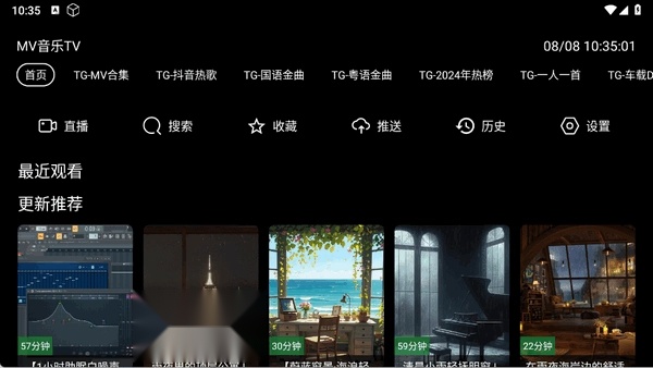 MV音乐T最新版