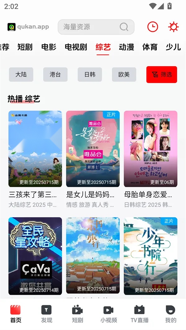 趣看视频(视频播放软件)  官方最新版图4